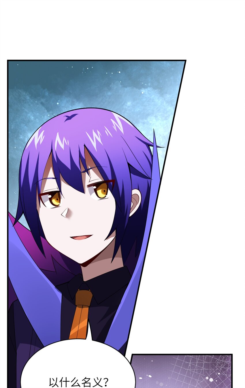 《最强魔君的我，突然变小了?!》058 最强的人类 第31页
