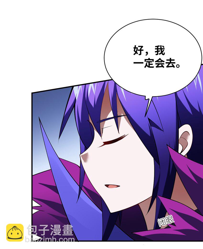 《最强魔君的我，突然变小了?!》058 最强的人类 第34页
