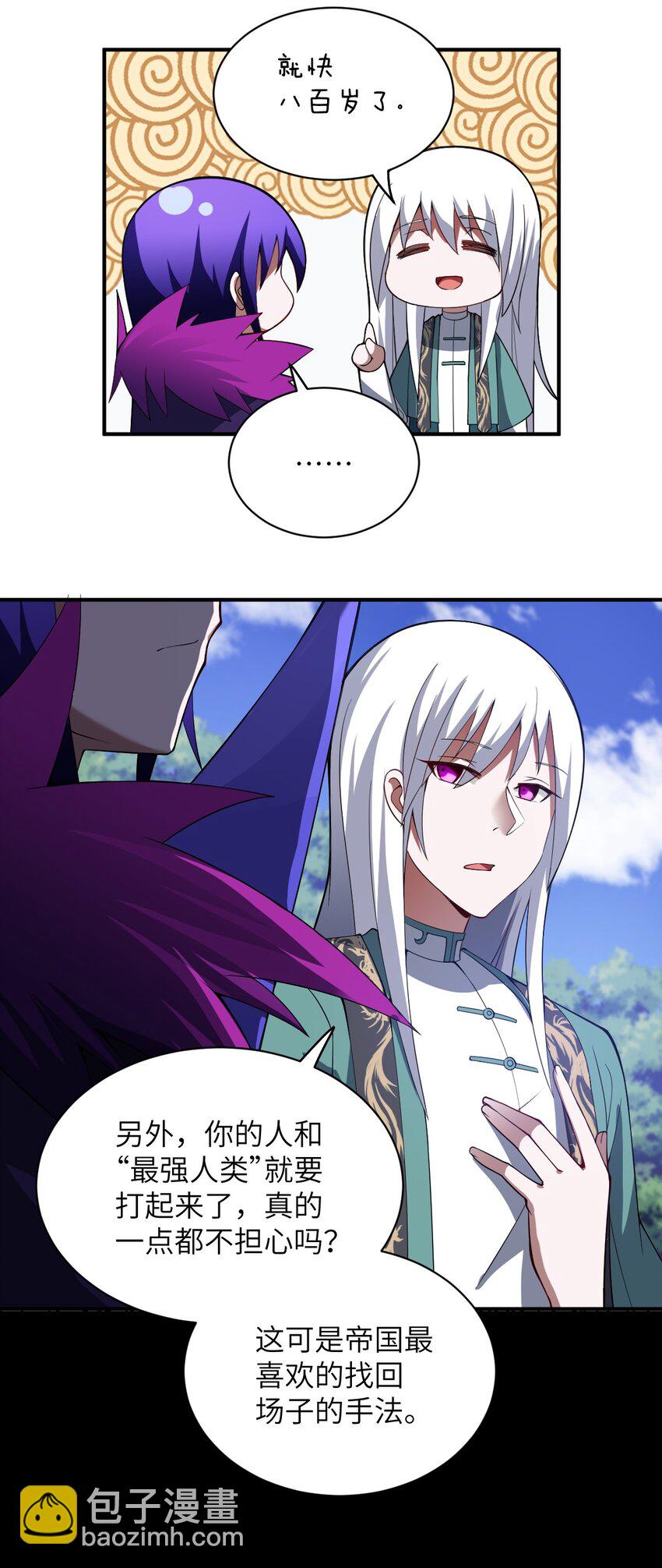 《最强魔君的我，突然变小了?!》058 最强的人类 第36页