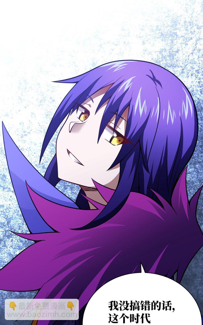 《最强魔君的我，突然变小了?!》058 最强的人类 第39页