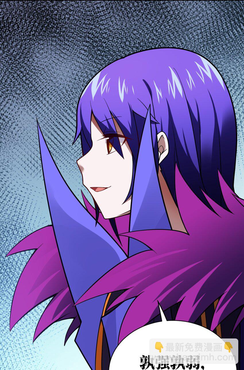 《最强魔君的我，突然变小了?!》058 最强的人类 第42页