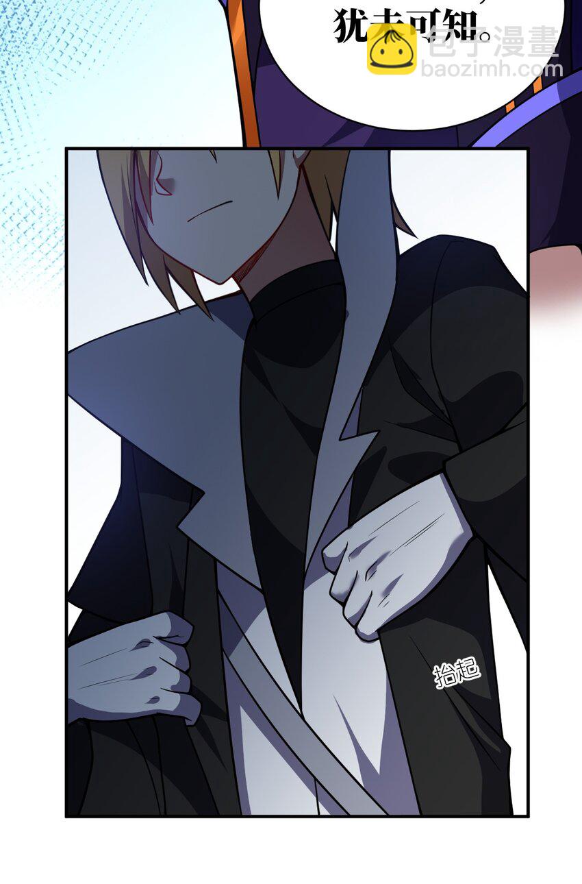 《最强魔君的我，突然变小了?!》058 最强的人类 第43页