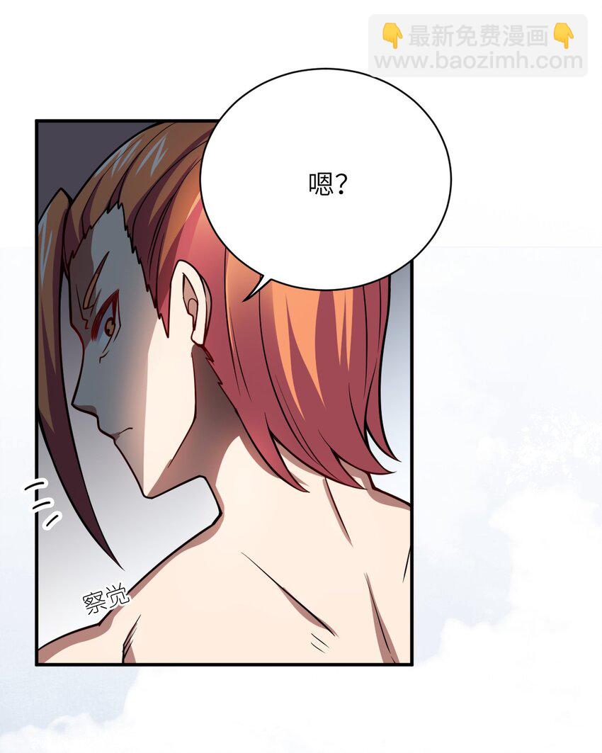 《最强魔君的我，突然变小了?!》058 最强的人类 第44页