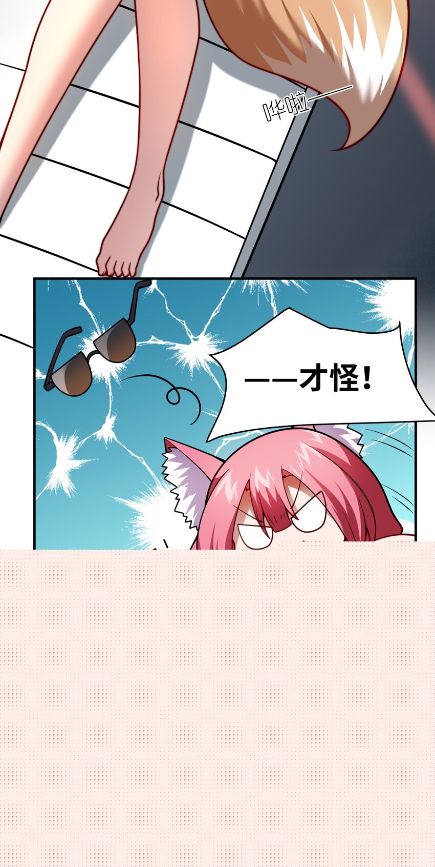 《最强魔君的我，突然变小了?!》058 最强的人类 第49页