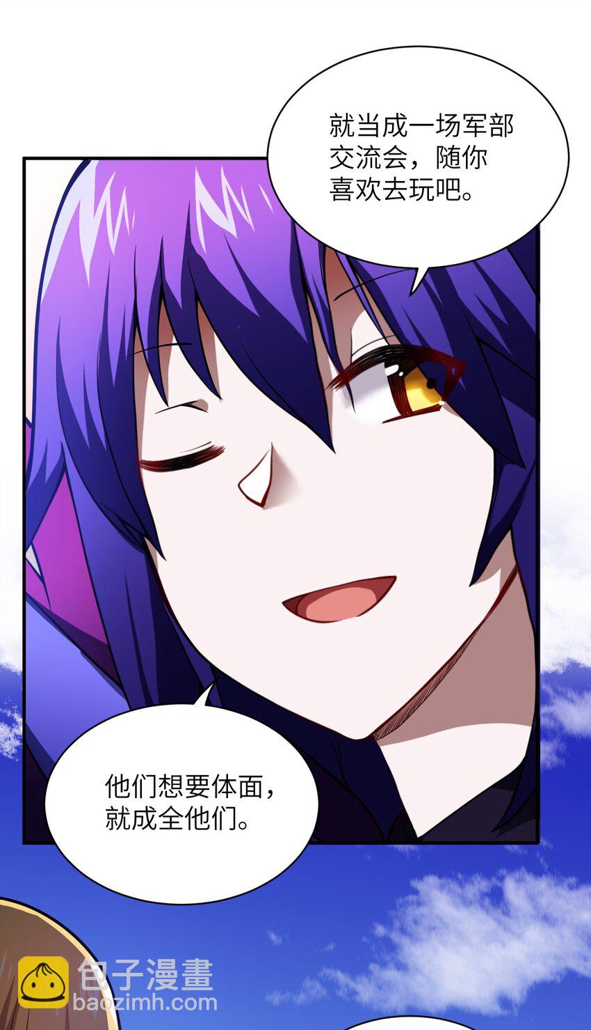 《最强魔君的我，突然变小了?!》058 最强的人类 第6页
