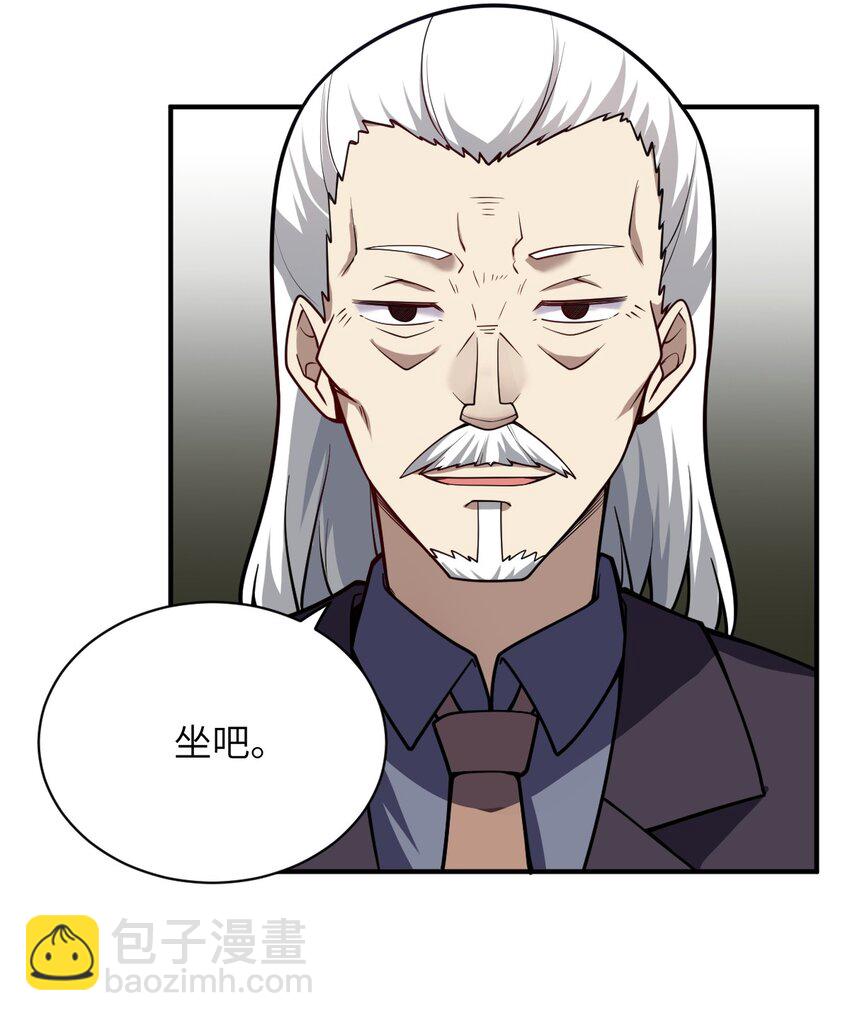 《最强魔君的我，突然变小了?!》056 三方会谈 第12页