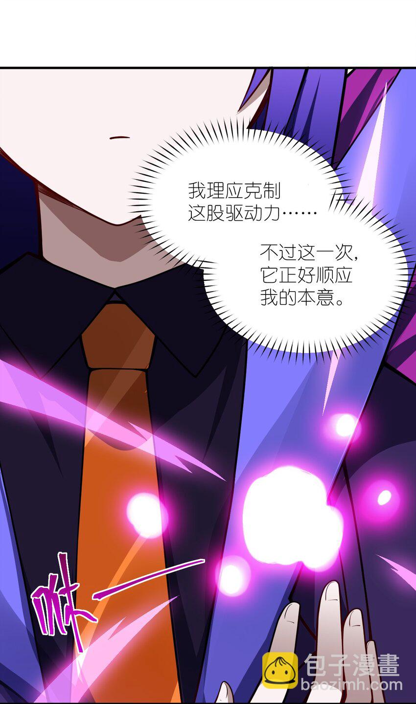 《最强魔君的我，突然变小了?!》056 三方会谈 第15页