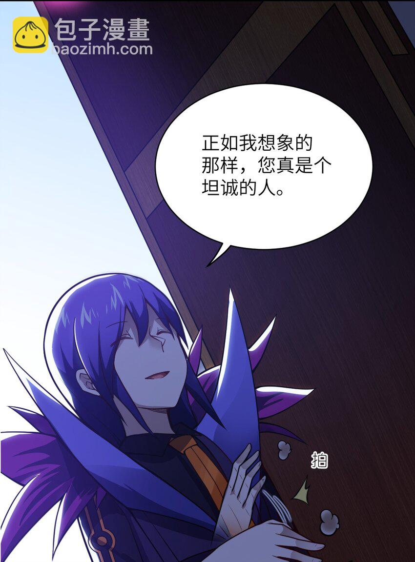 《最强魔君的我，突然变小了?!》056 三方会谈 第16页