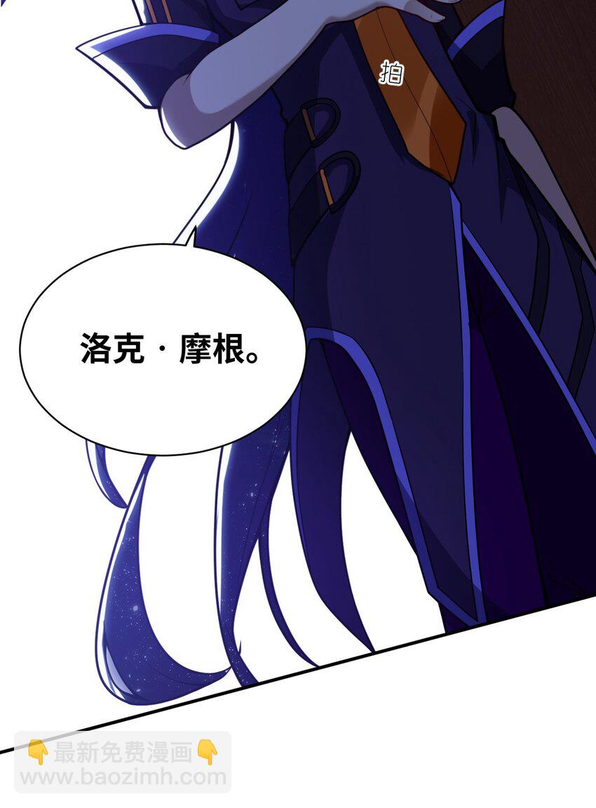 《最强魔君的我，突然变小了?!》056 三方会谈 第17页