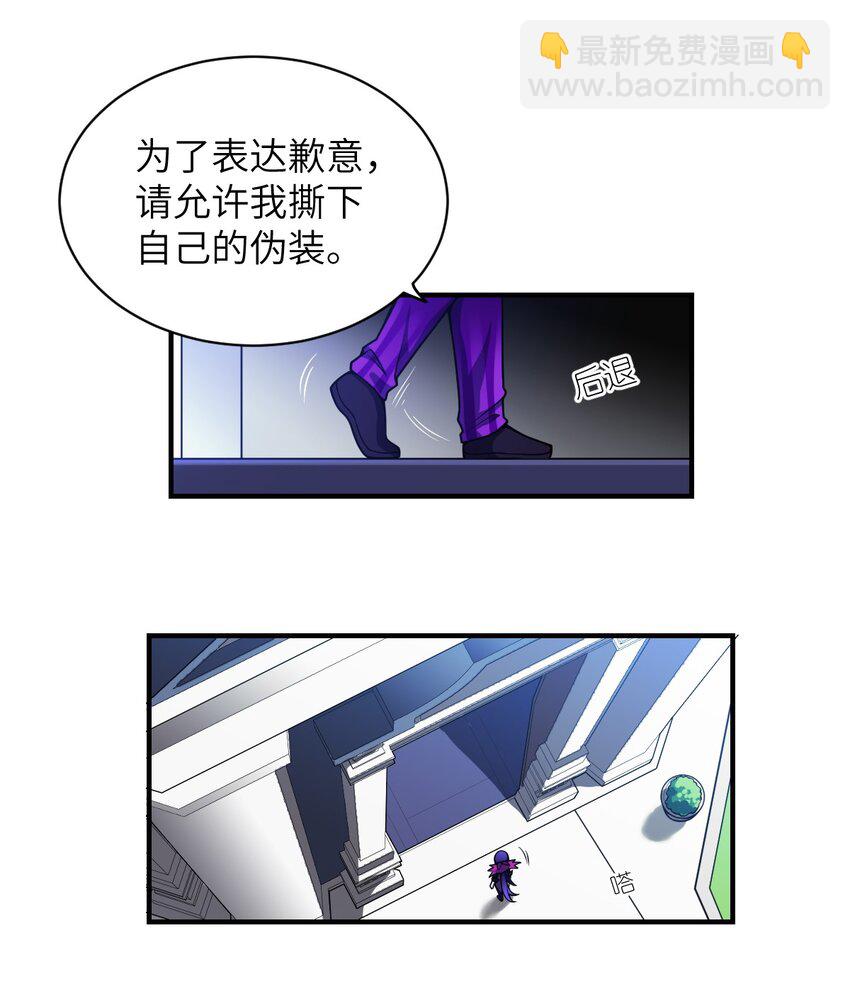 《最强魔君的我，突然变小了?!》056 三方会谈 第18页
