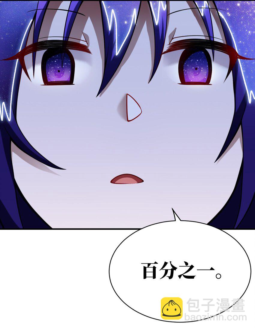 《最强魔君的我，突然变小了?!》056 三方会谈 第20页