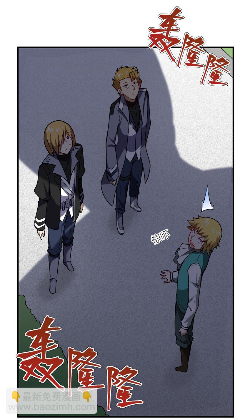 《最强魔君的我，突然变小了?!》056 三方会谈 第21页