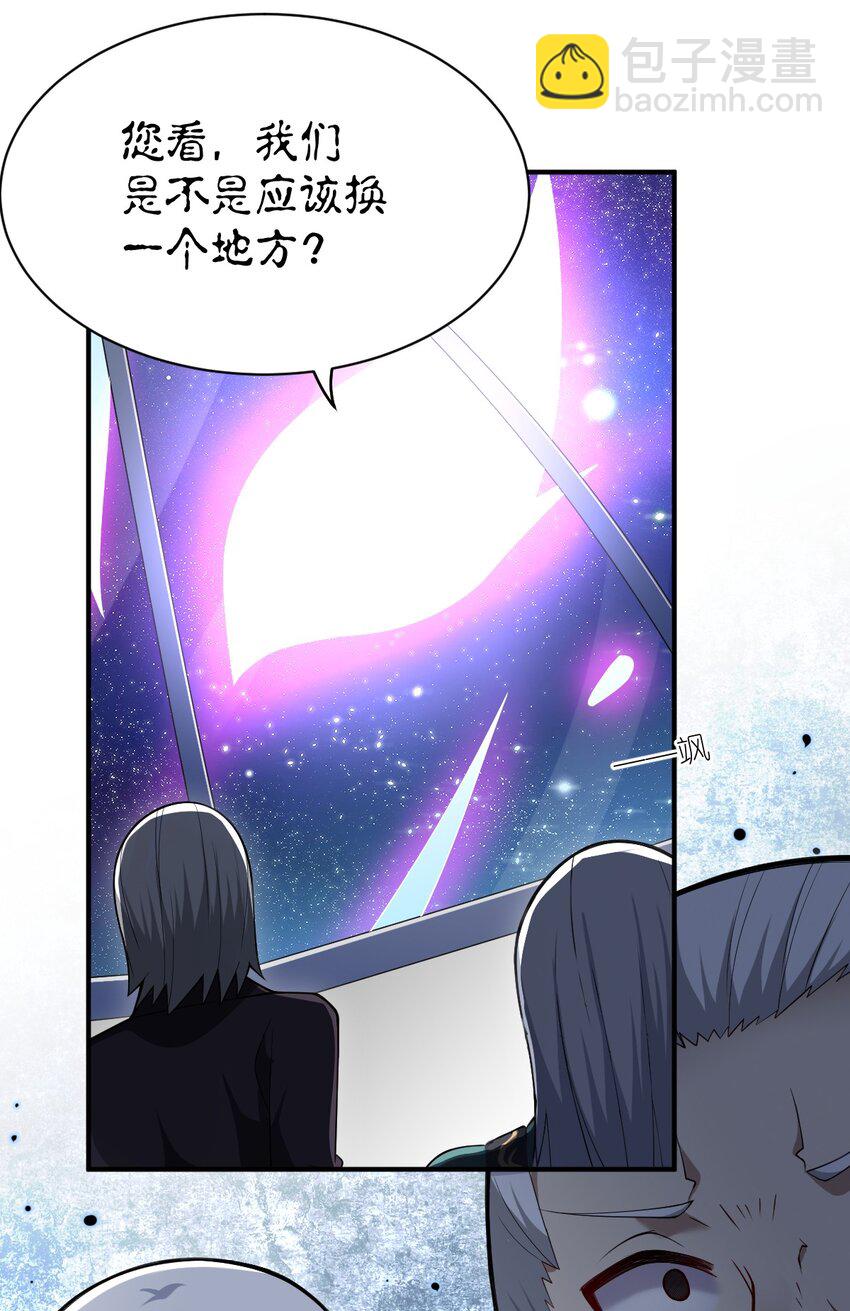 《最强魔君的我，突然变小了?!》056 三方会谈 第26页