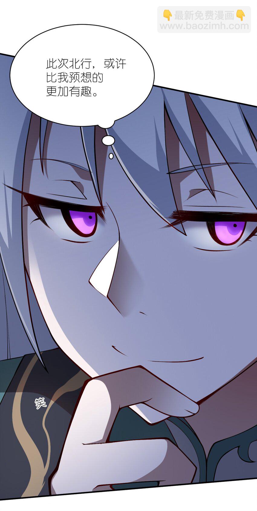 《最强魔君的我，突然变小了?!》056 三方会谈 第28页