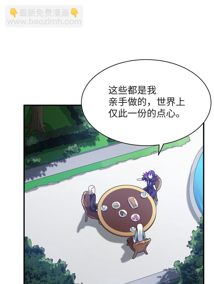《最强魔君的我，突然变小了?!》056 三方会谈 第31页