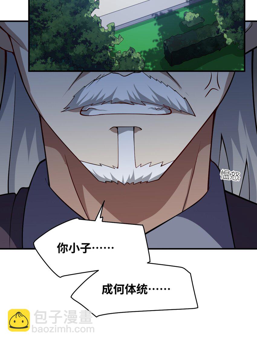 《最强魔君的我，突然变小了?!》056 三方会谈 第32页