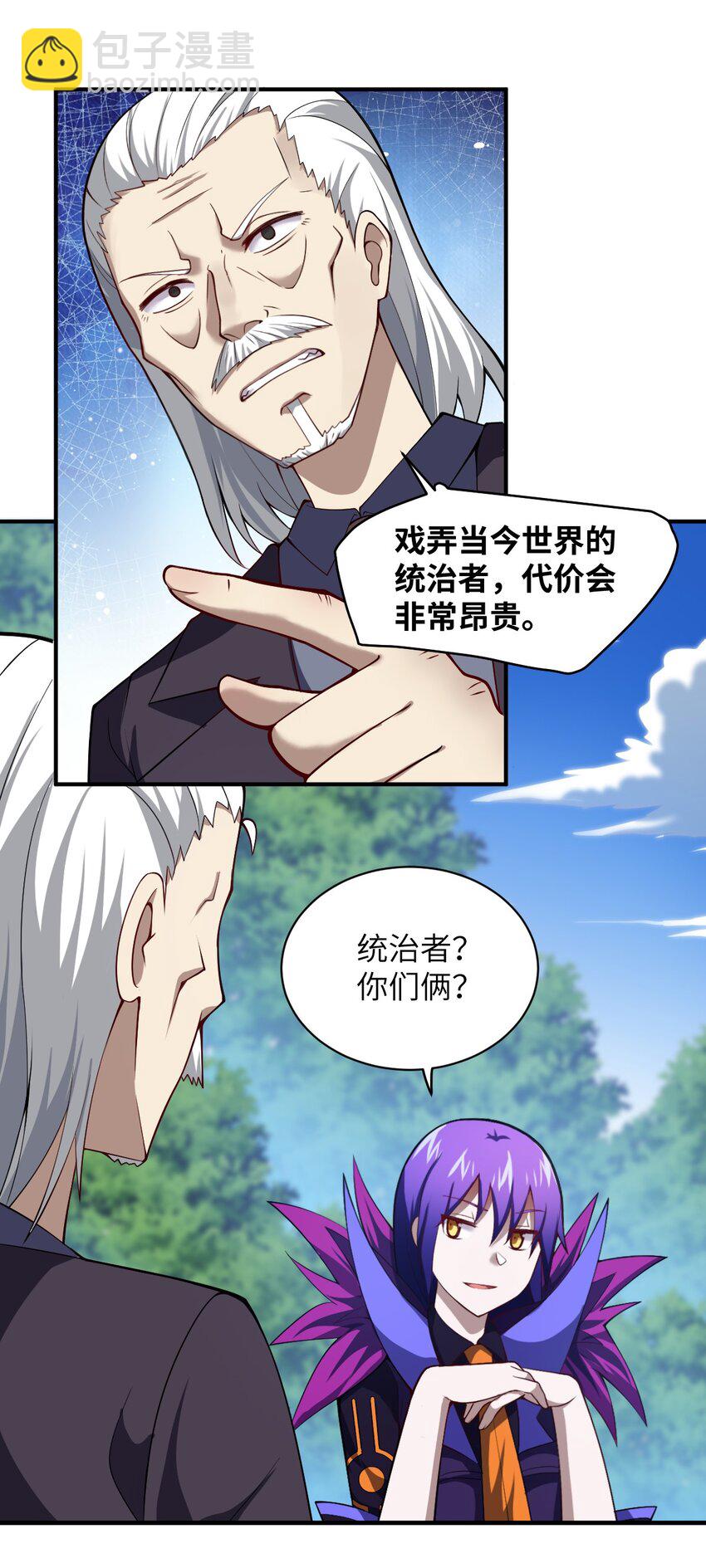 《最强魔君的我，突然变小了?!》056 三方会谈 第34页