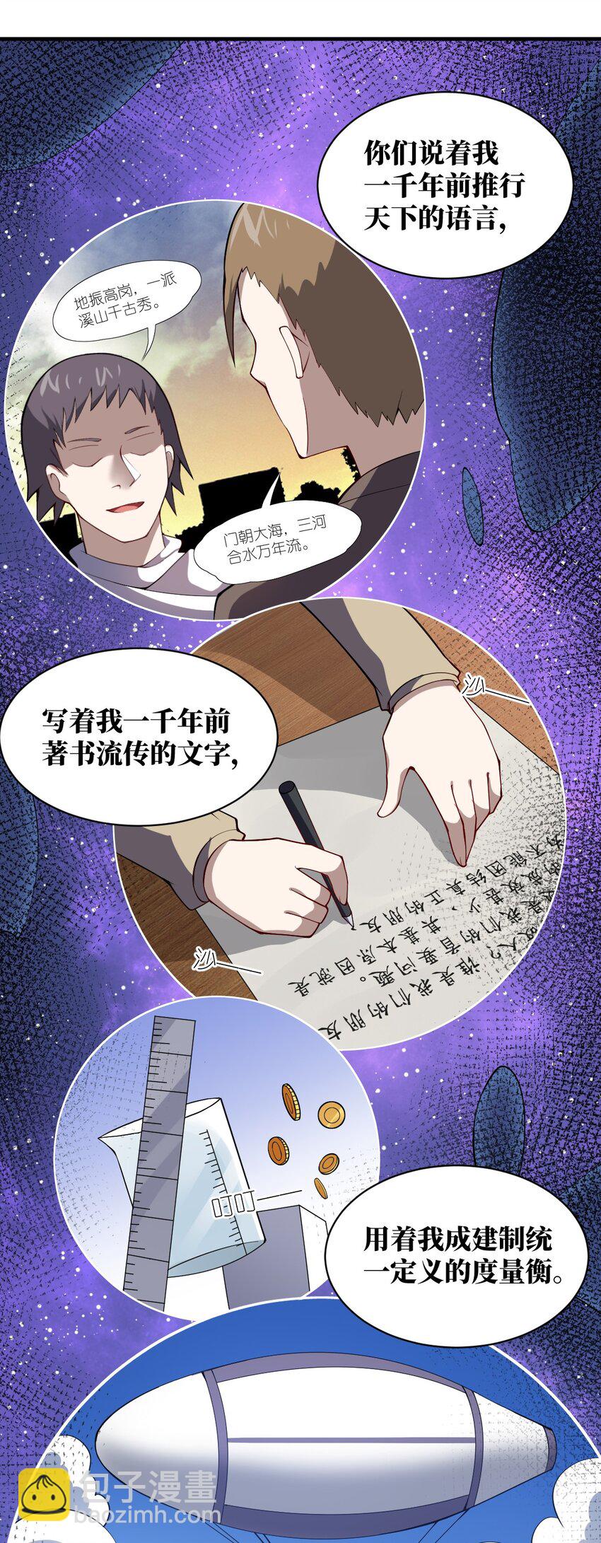 《最强魔君的我，突然变小了?!》056 三方会谈 第35页