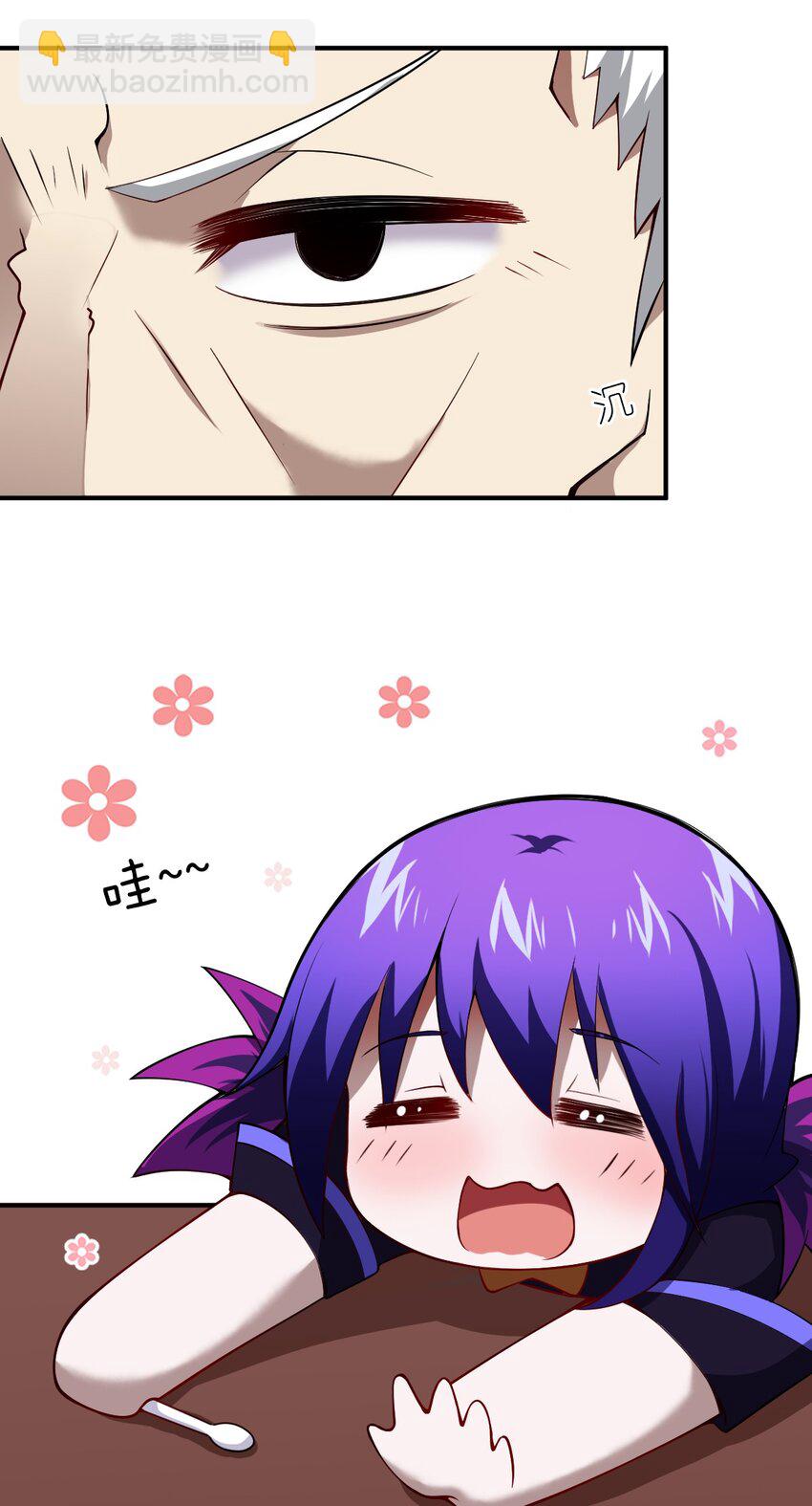 《最强魔君的我，突然变小了?!》056 三方会谈 第47页
