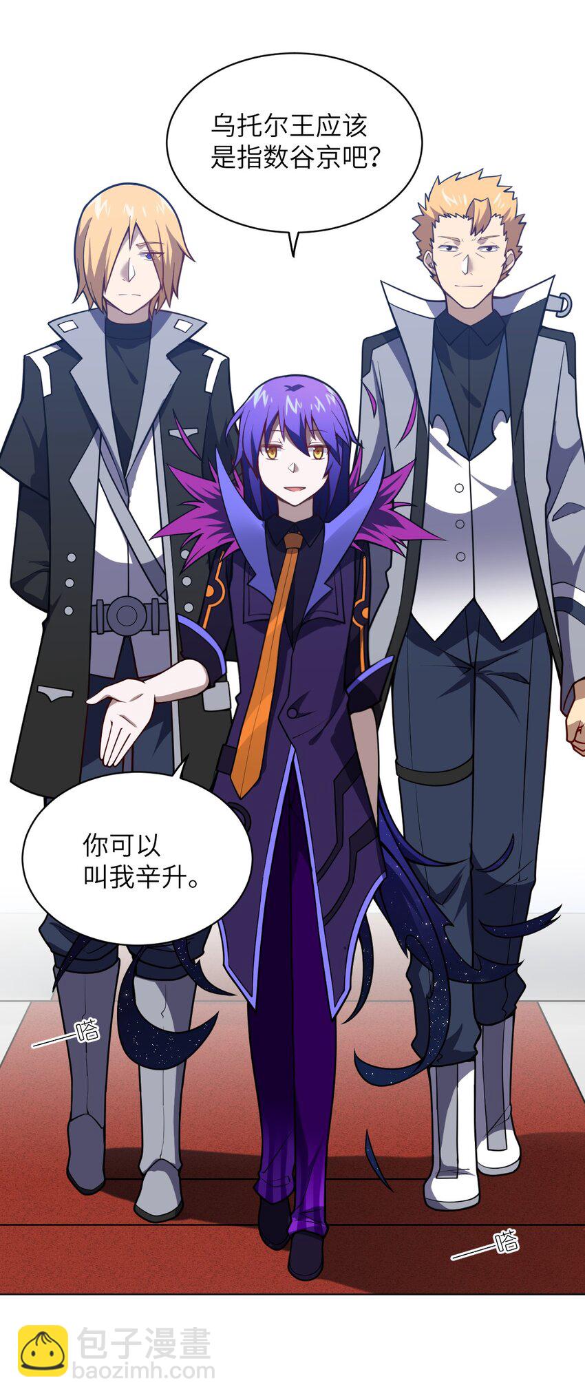 《最强魔君的我，突然变小了?!》056 三方会谈 第5页