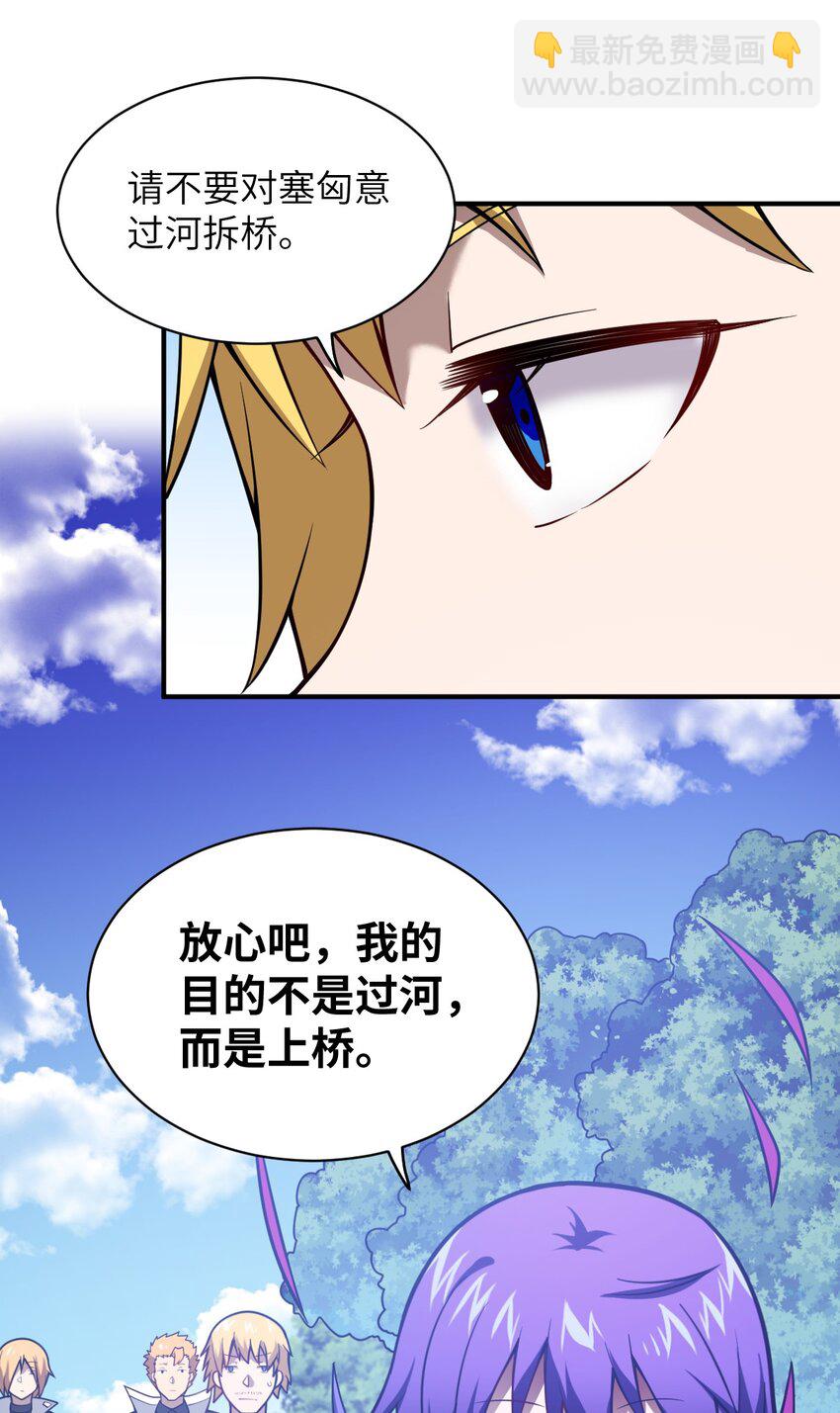 《最强魔君的我，突然变小了?!》056 三方会谈 第7页