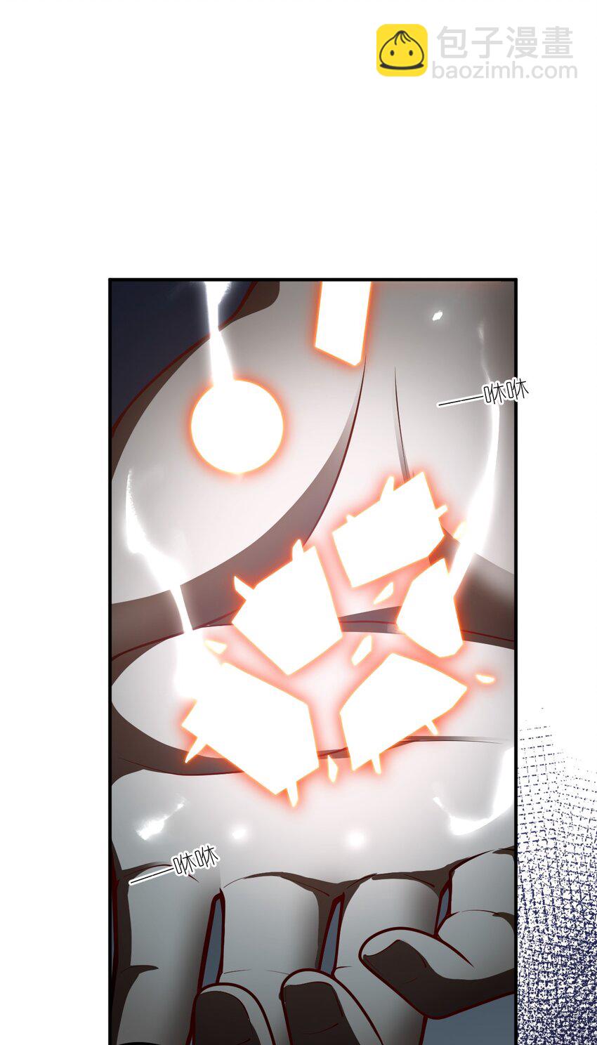 《最强魔君的我，突然变小了?!》057 世间的未来 第14页