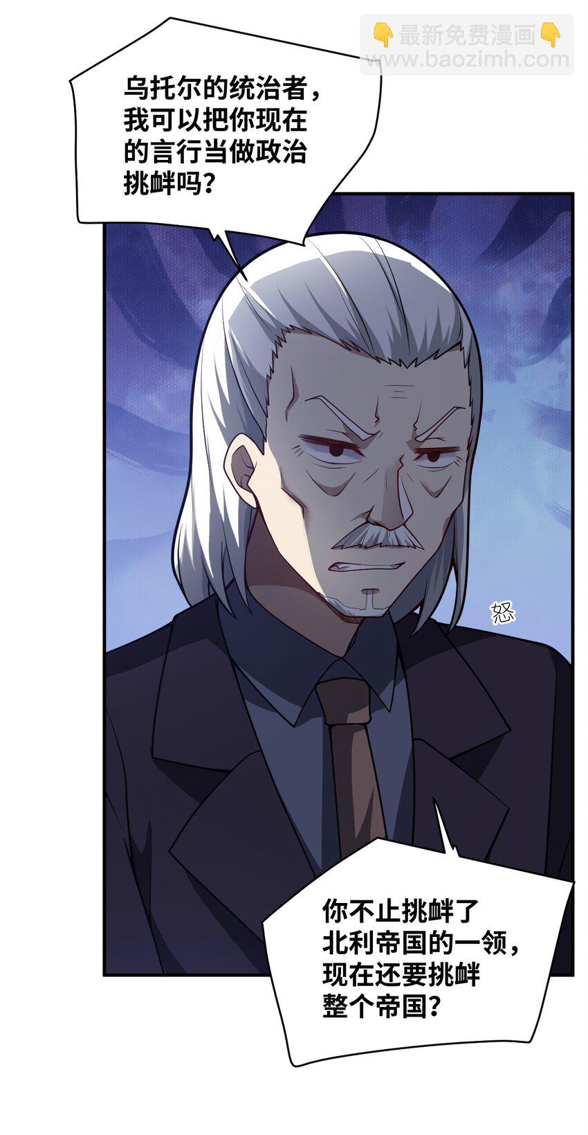 《最强魔君的我，突然变小了?!》057 世间的未来 第18页