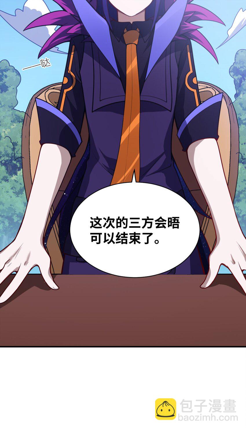 《最强魔君的我，突然变小了?!》057 世间的未来 第20页
