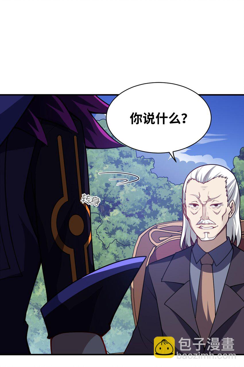 《最强魔君的我，突然变小了?!》057 世间的未来 第21页