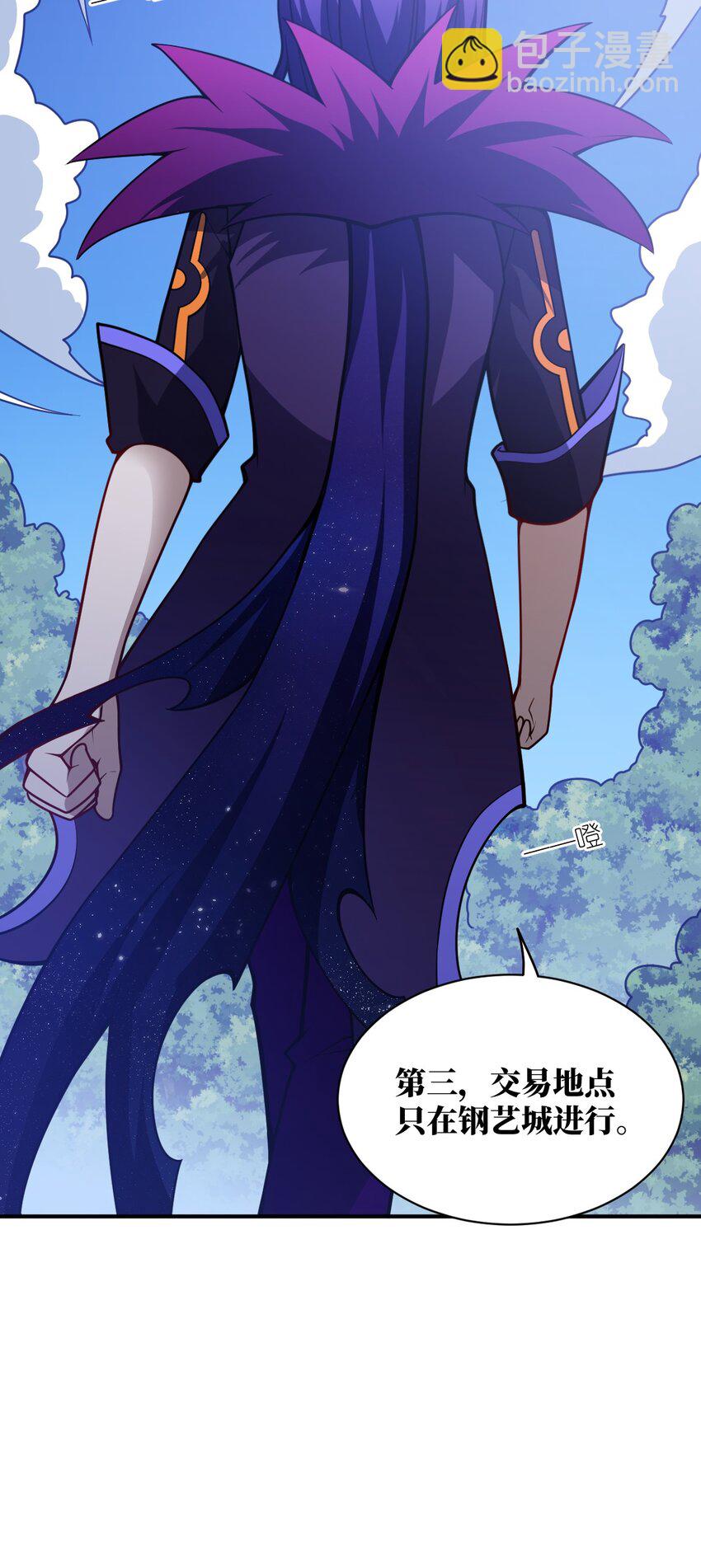 《最强魔君的我，突然变小了?!》057 世间的未来 第23页