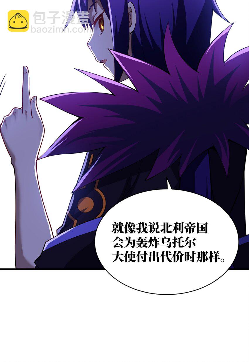 《最强魔君的我，突然变小了?!》057 世间的未来 第25页