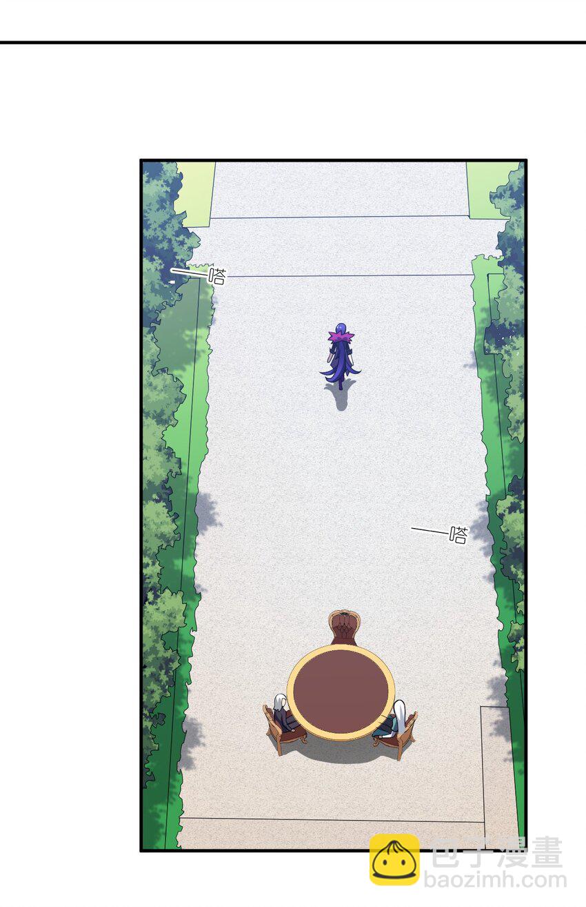 《最强魔君的我，突然变小了?!》057 世间的未来 第26页