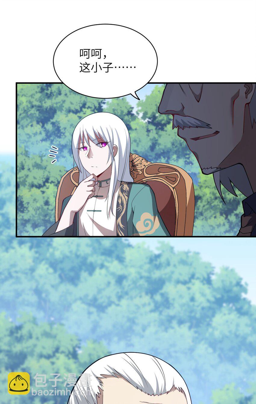 《最强魔君的我，突然变小了?!》057 世间的未来 第27页