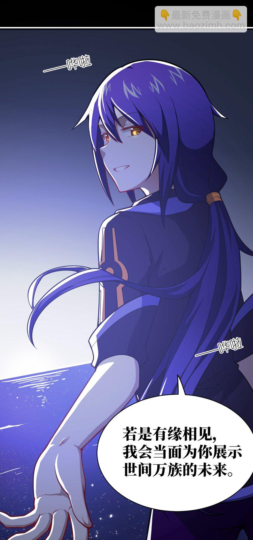 《最强魔君的我，突然变小了?!》057 世间的未来 第36页
