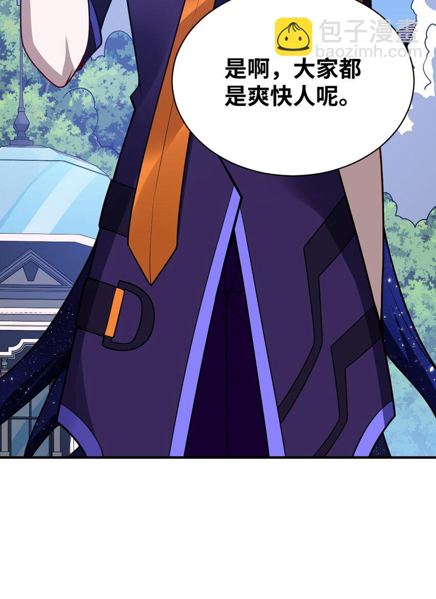 《最强魔君的我，突然变小了?!》057 世间的未来 第39页