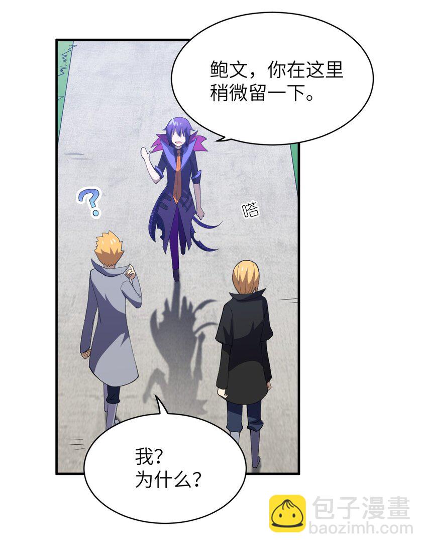 《最强魔君的我，突然变小了?!》057 世间的未来 第40页