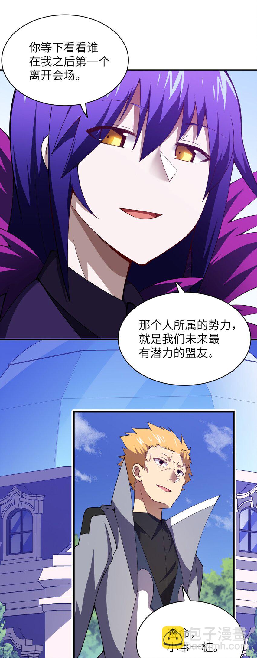 《最强魔君的我，突然变小了?!》057 世间的未来 第41页