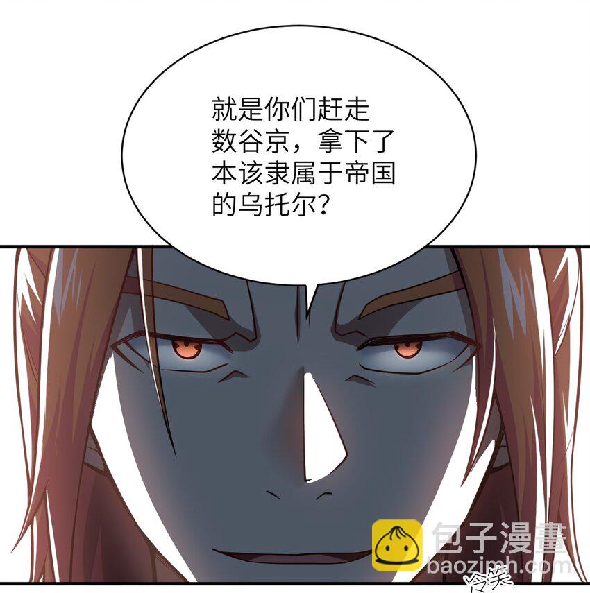 《最强魔君的我，突然变小了?!》057 世间的未来 第46页