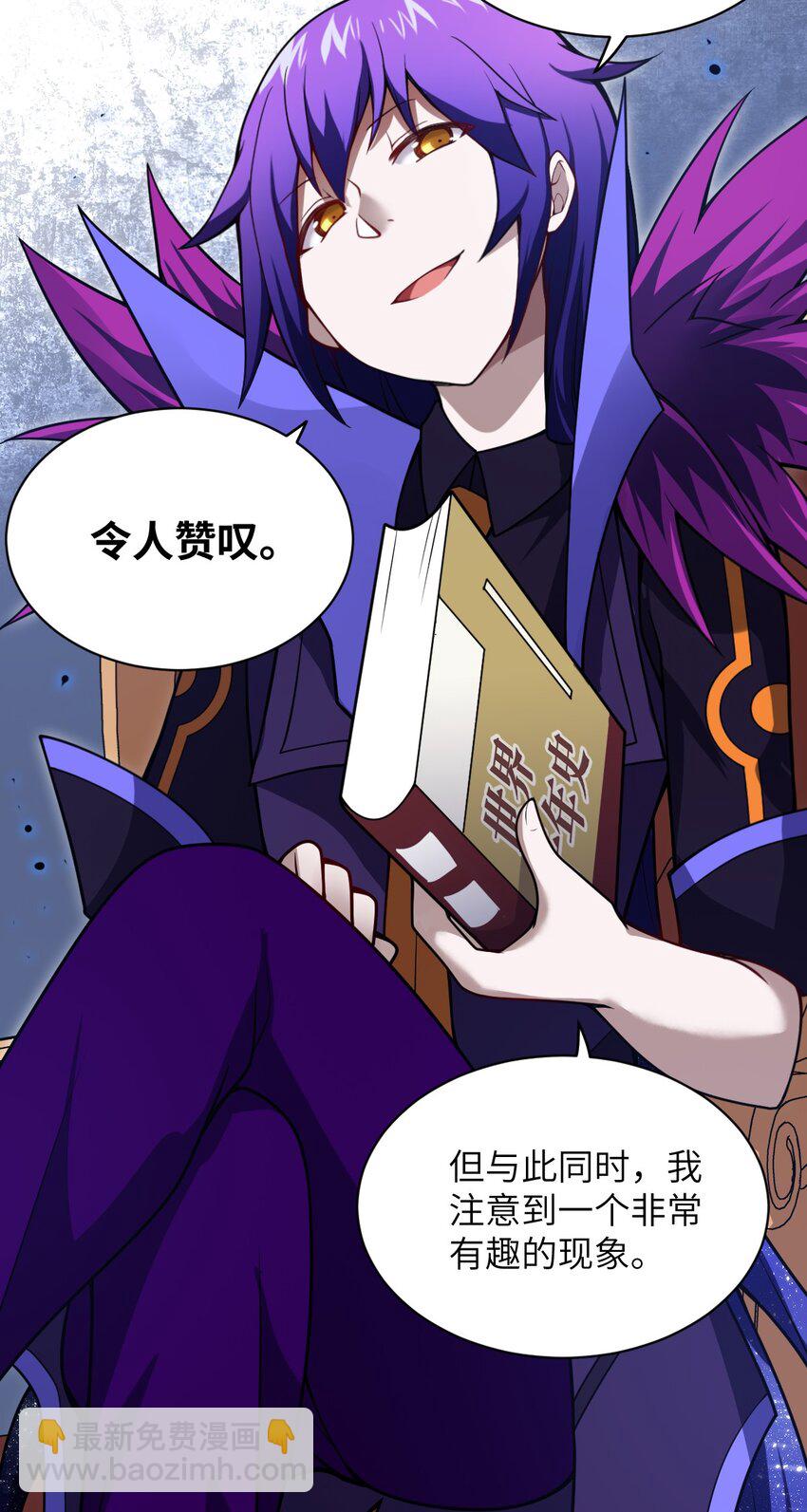 《最强魔君的我，突然变小了?!》057 世间的未来 第6页