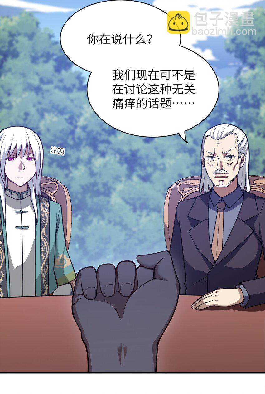 《最强魔君的我，突然变小了?!》057 世间的未来 第9页