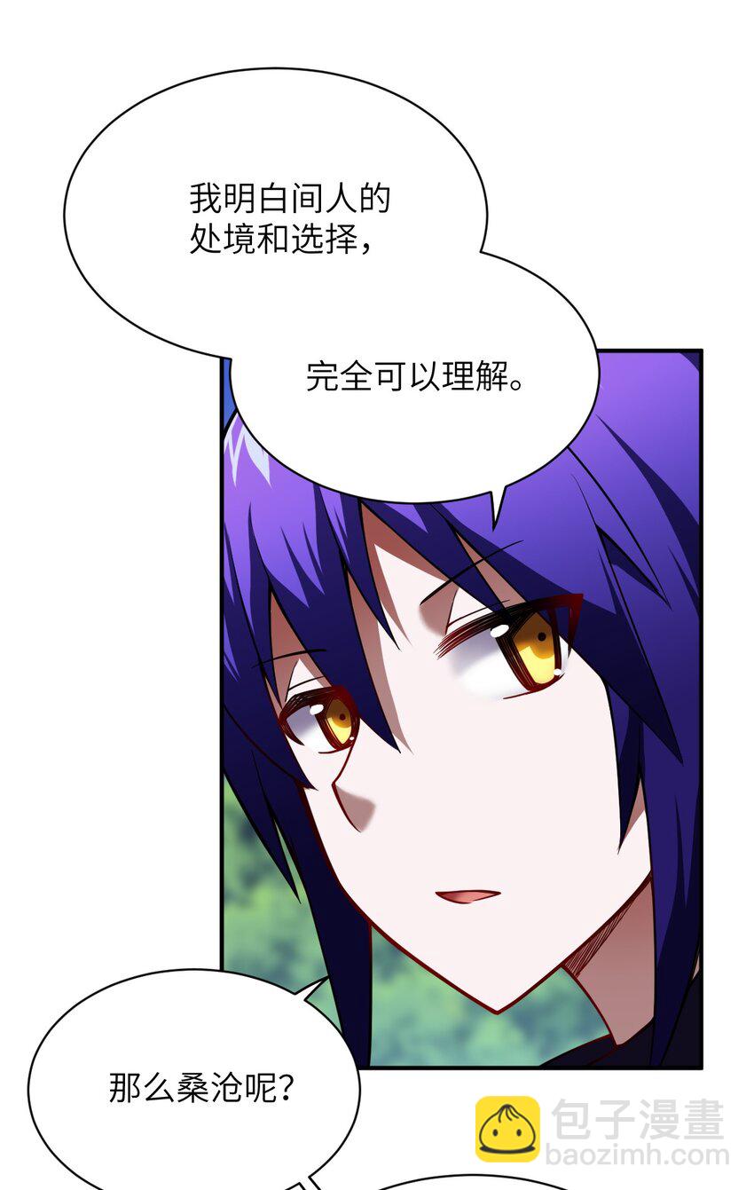 《最强魔君的我，突然变小了?!》060 狼狈为奸 第13页