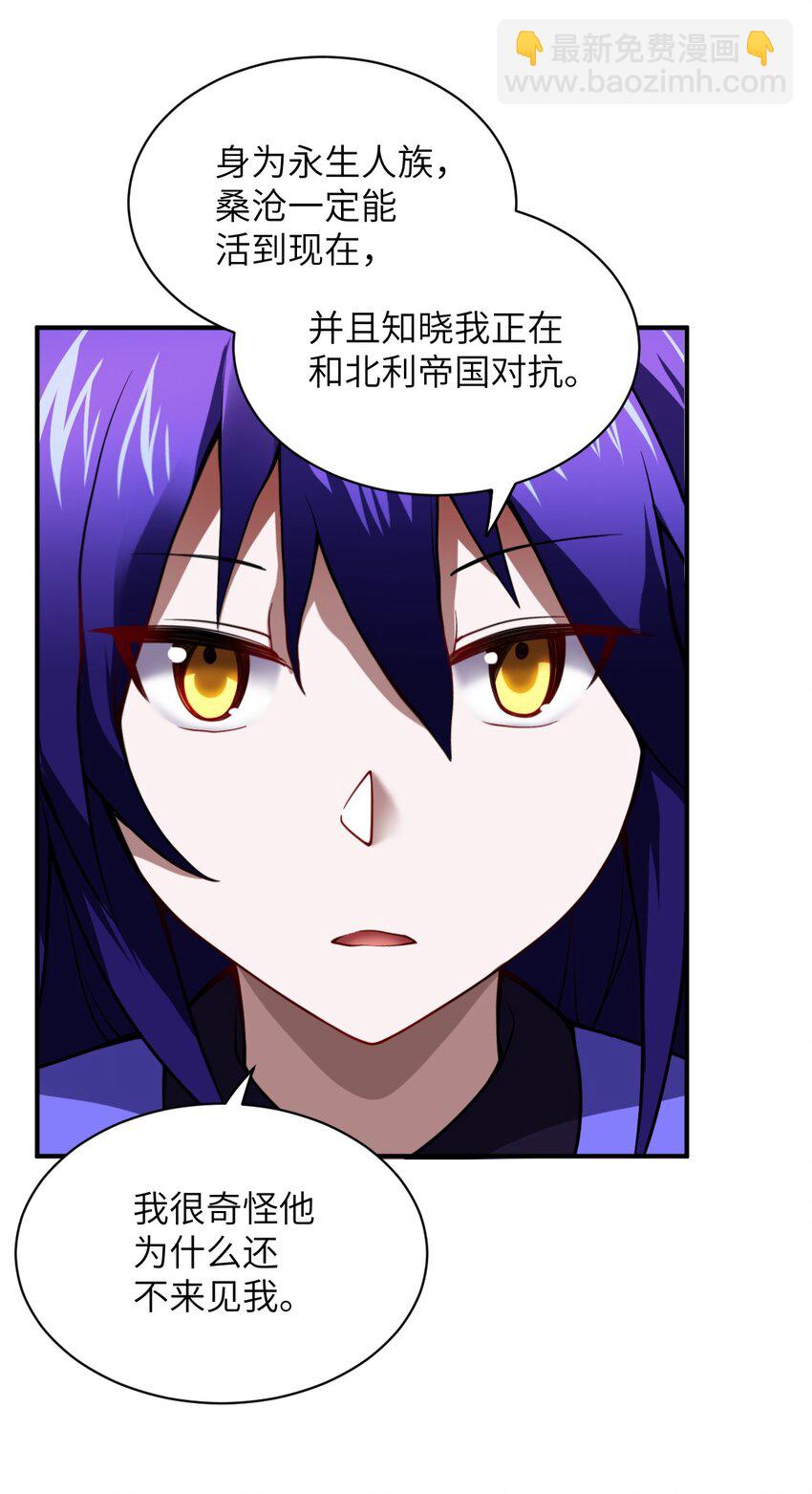 《最强魔君的我，突然变小了?!》060 狼狈为奸 第15页