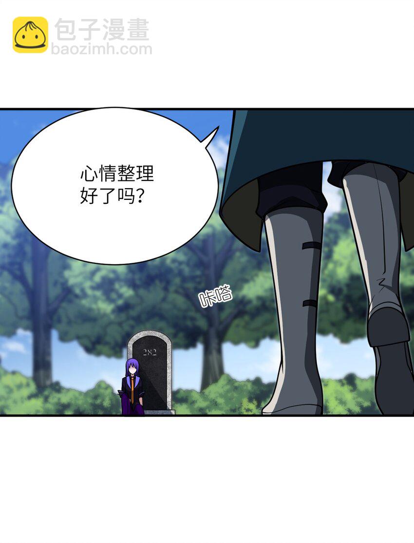 《最强魔君的我，突然变小了?!》060 狼狈为奸 第22页