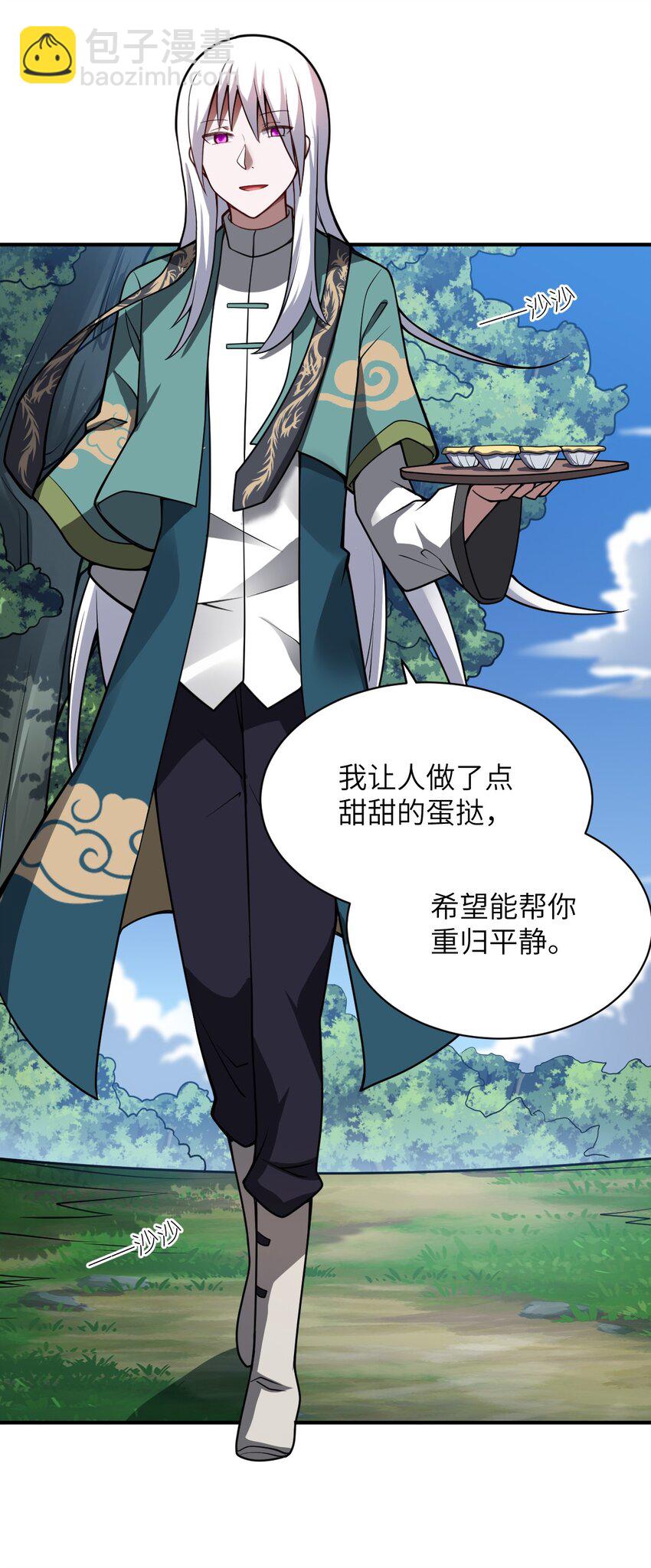 《最强魔君的我，突然变小了?!》060 狼狈为奸 第23页