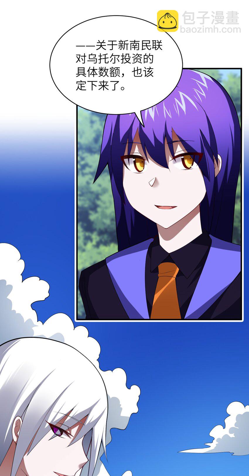 《最强魔君的我，突然变小了?!》060 狼狈为奸 第25页