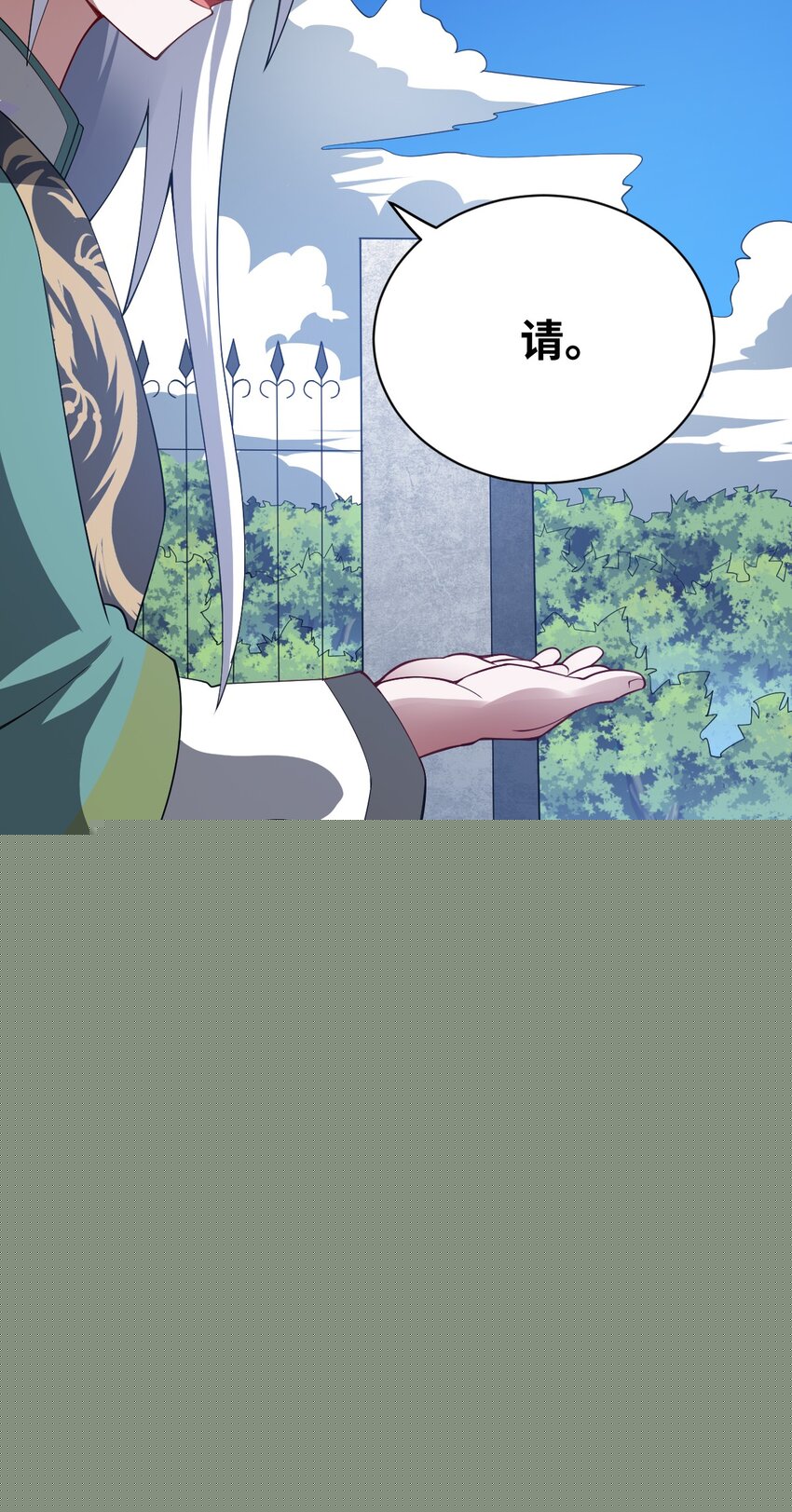 《最强魔君的我，突然变小了?!》060 狼狈为奸 第26页