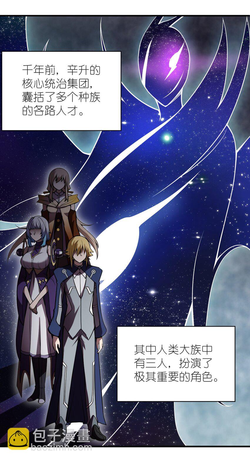 《最强魔君的我，突然变小了?!》060 狼狈为奸 第2页