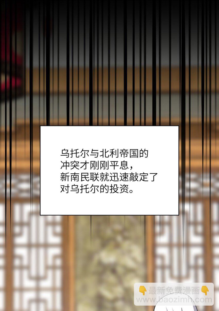 《最强魔君的我，突然变小了?!》060 狼狈为奸 第31页