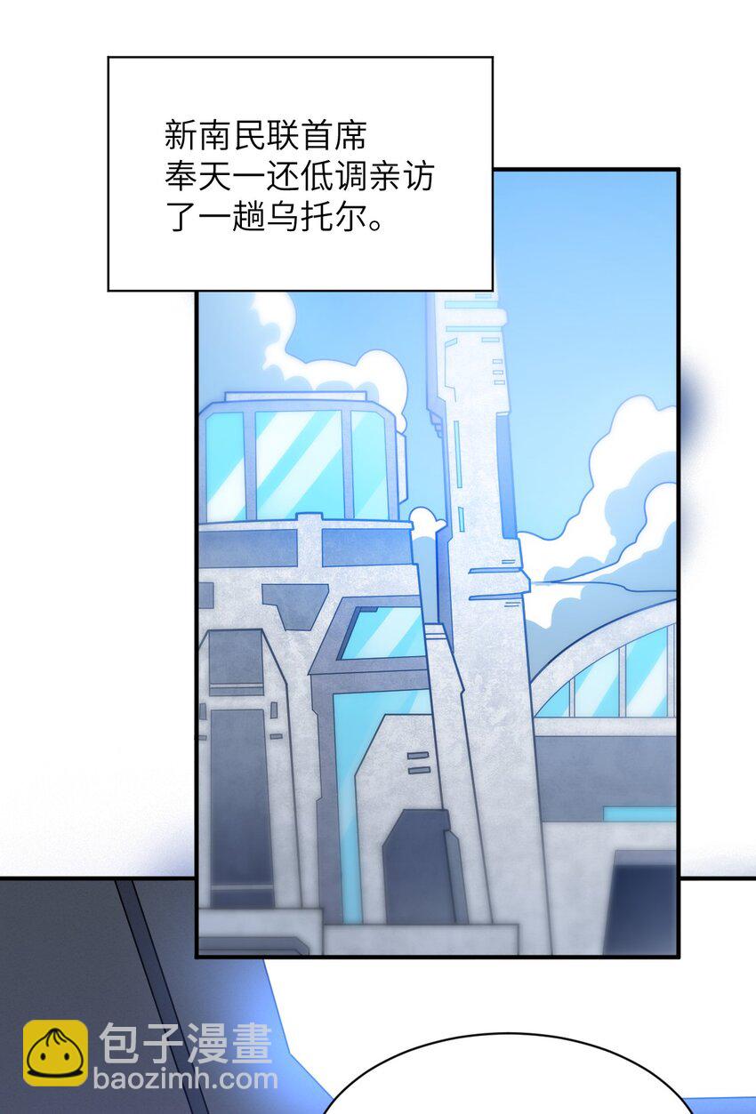 《最强魔君的我，突然变小了?!》060 狼狈为奸 第35页