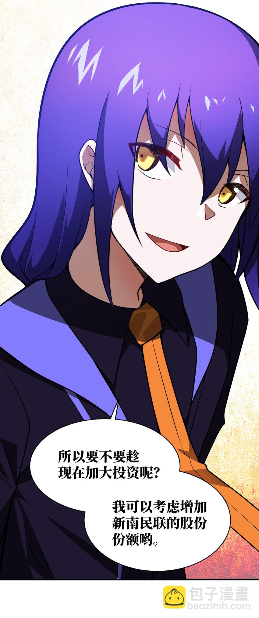 《最强魔君的我，突然变小了?!》060 狼狈为奸 第39页